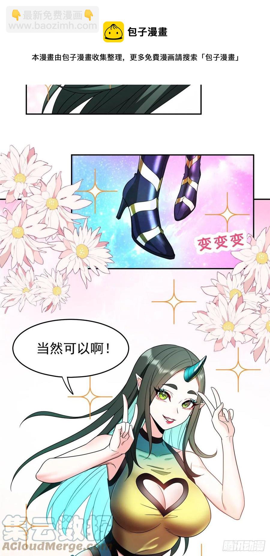 109 新能力-第111话