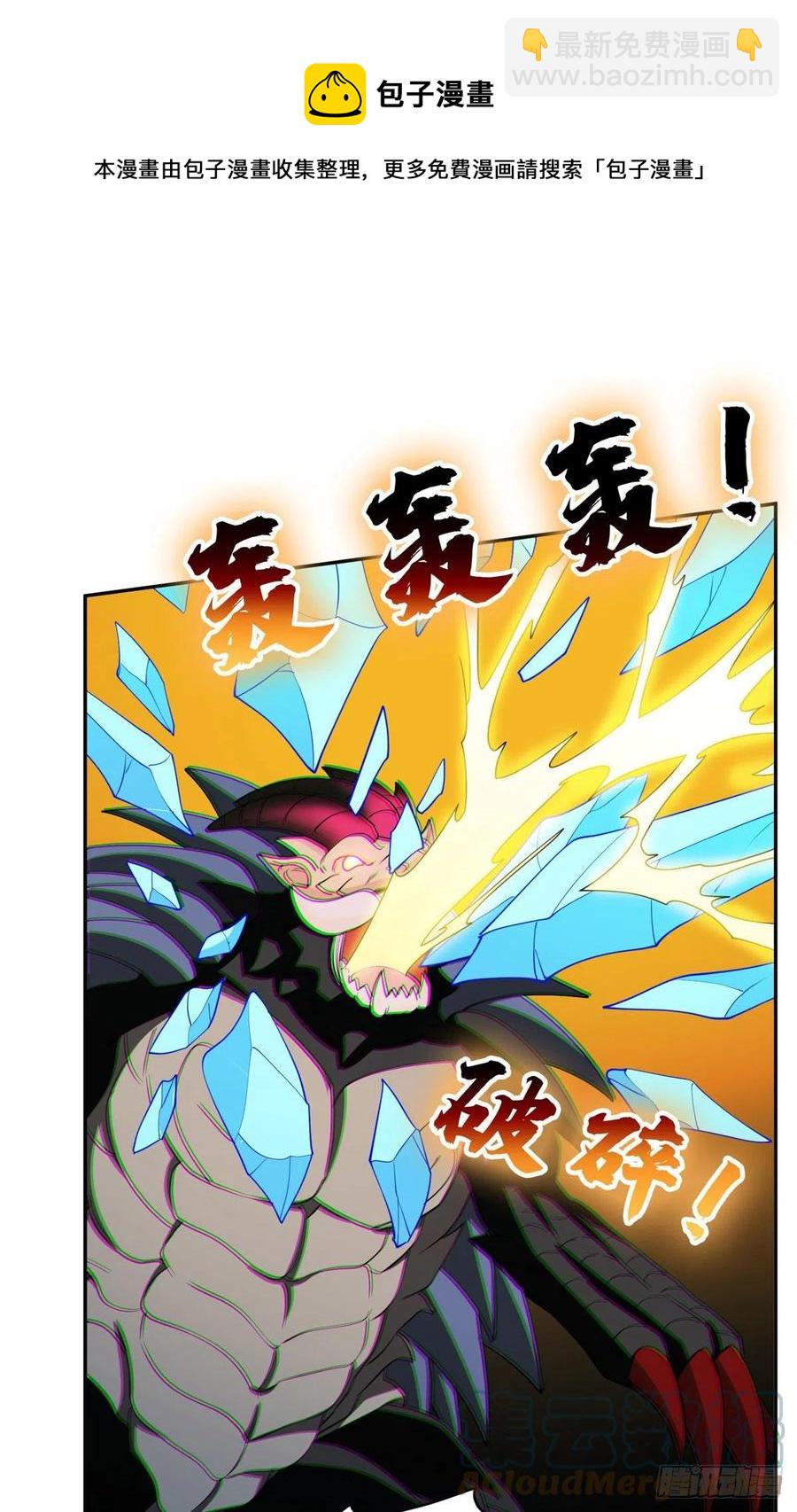 109 新能力-第111话