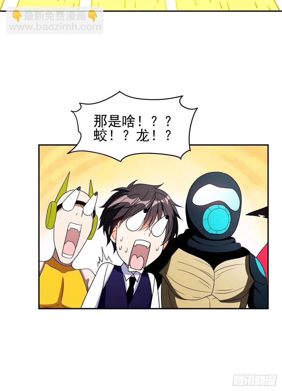 109 新能力-第111话