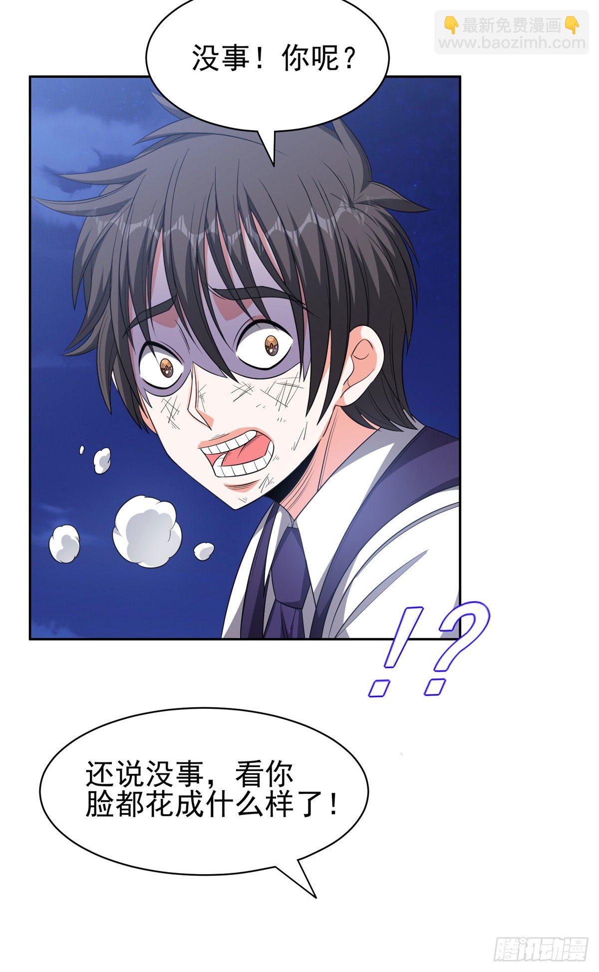 111 结束了？-第113话