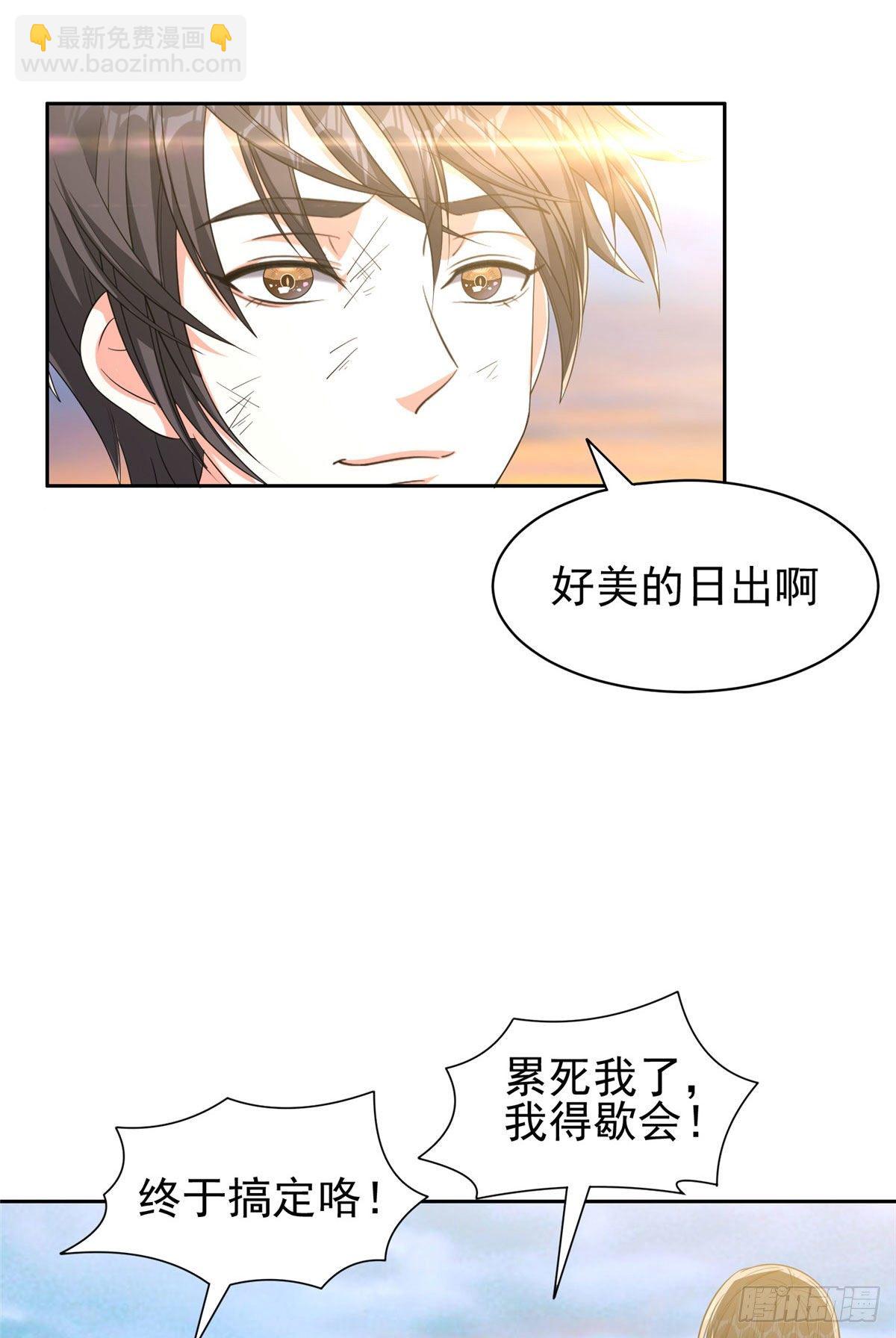 111 结束了？-第113话