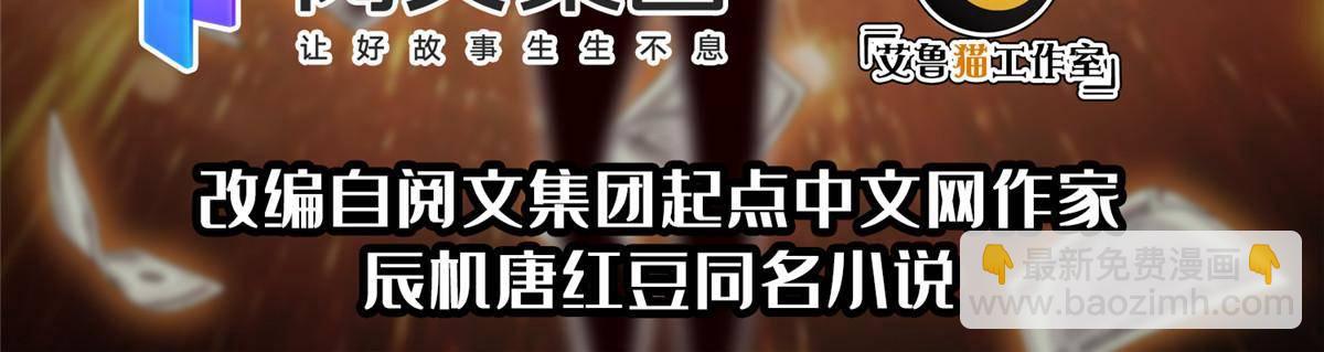 113 来吧！打一场-第115话