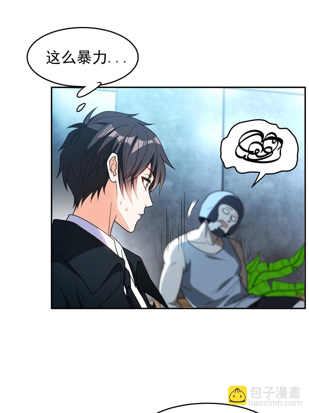 113 来吧！打一场-第115话