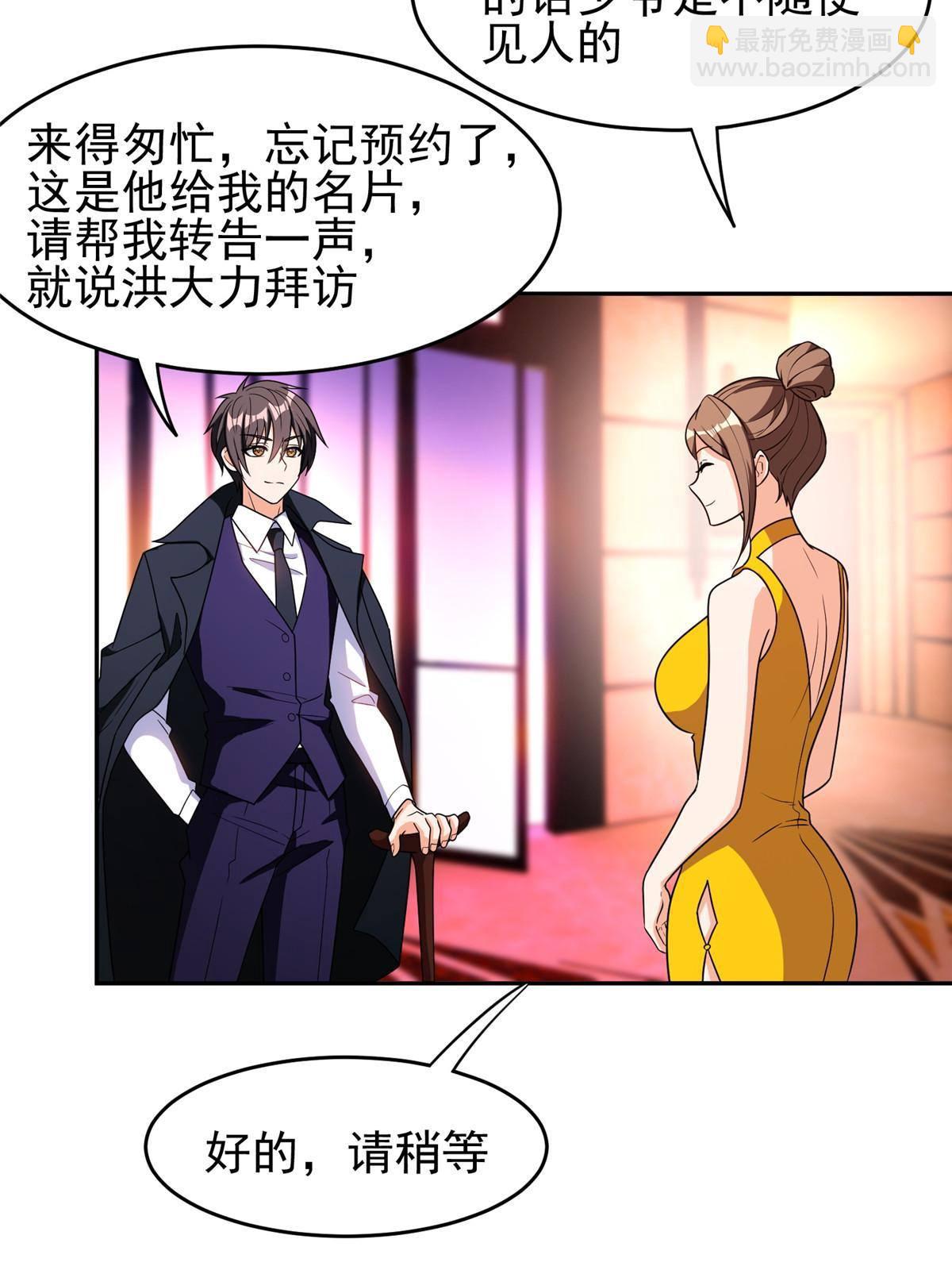 113 来吧！打一场-第115话