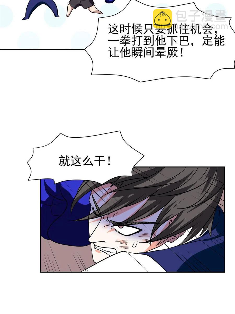 115 拳拳到肉！-第117话