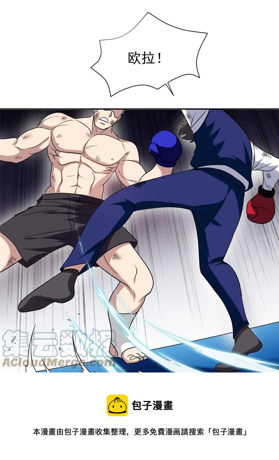 115 拳拳到肉！-第117话