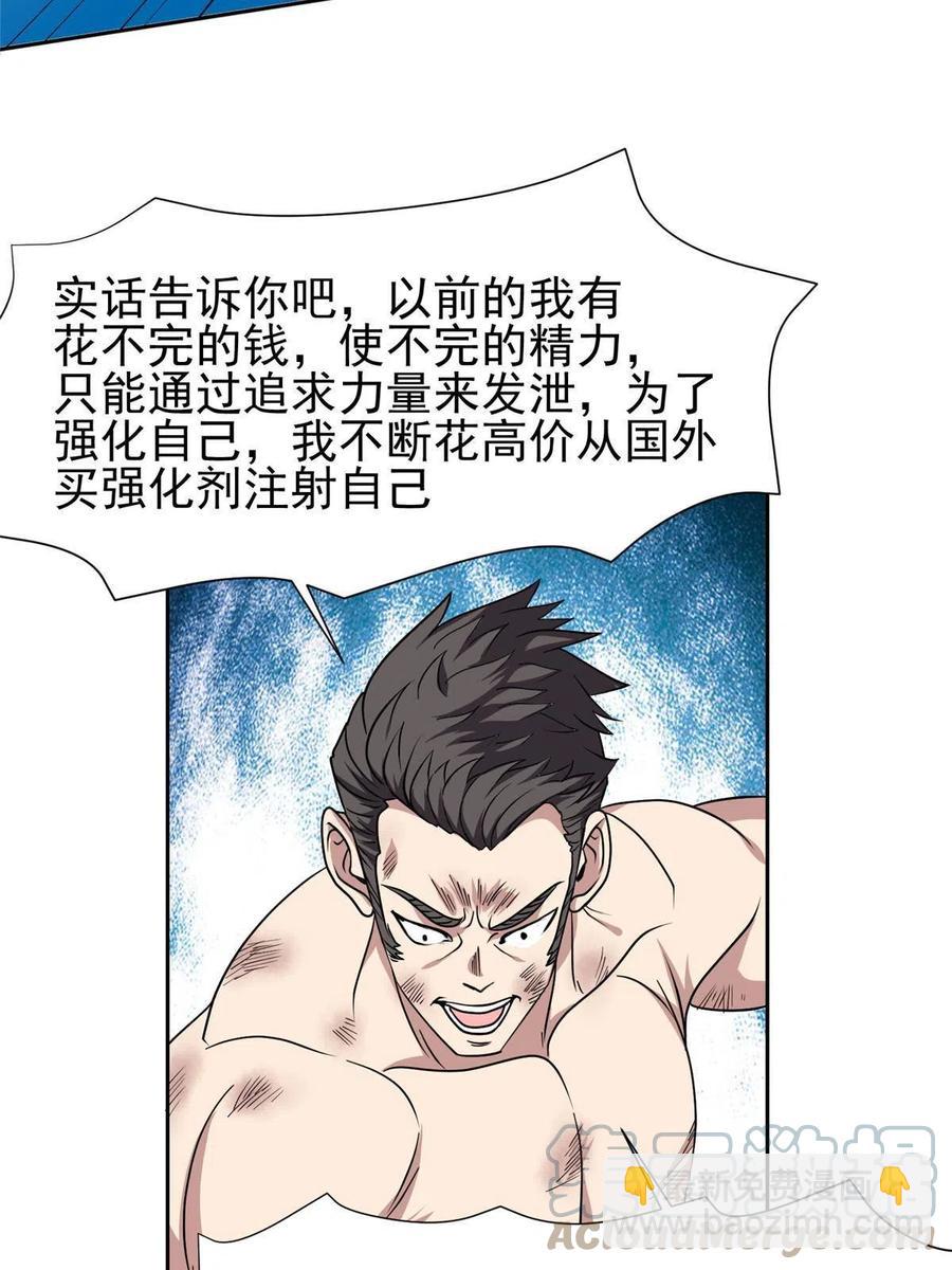 115 拳拳到肉！-第117话