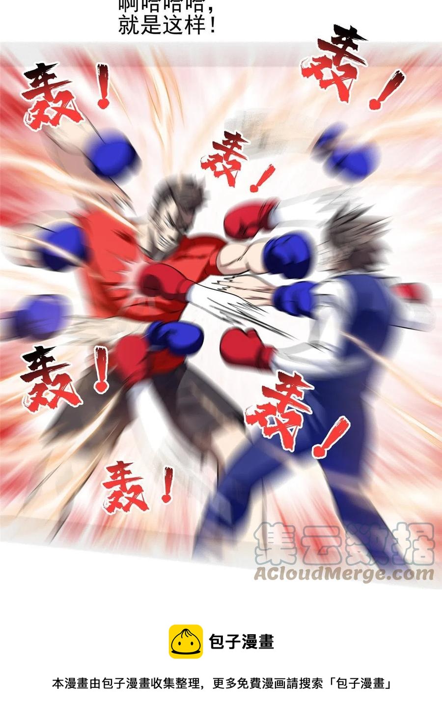 115 拳拳到肉！-第117话