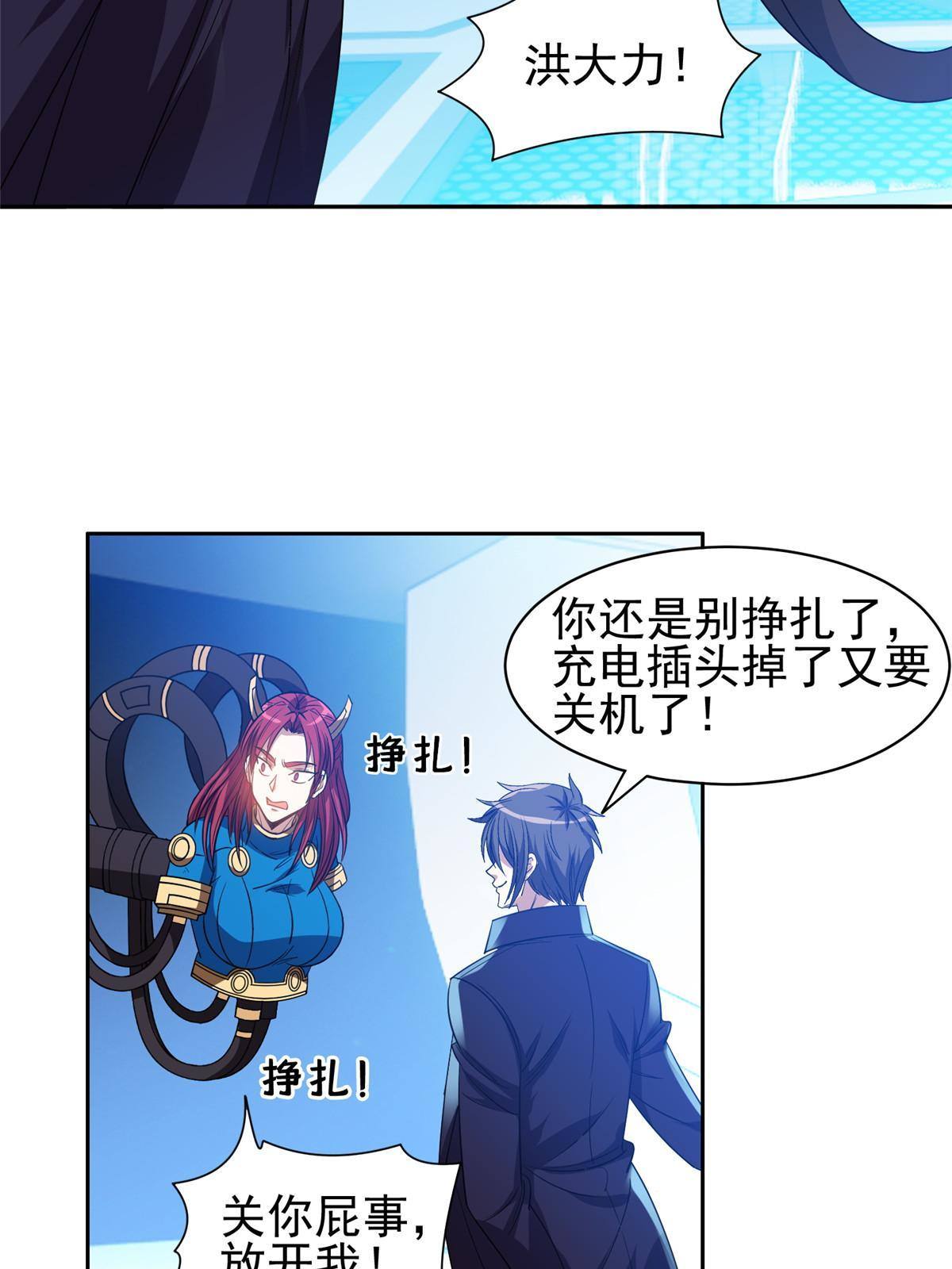 117 目标，大神阁！-第119话