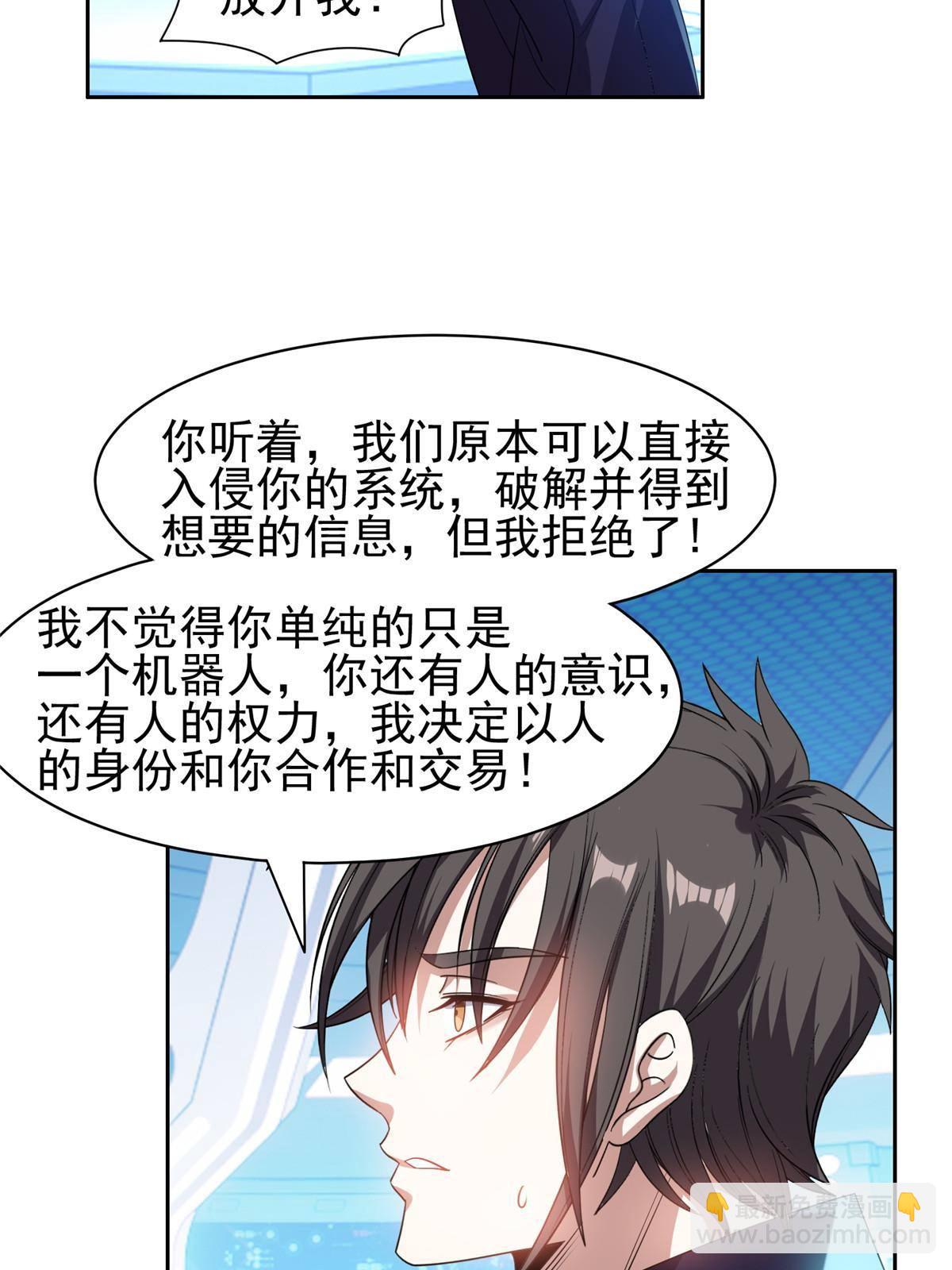 117 目标，大神阁！-第119话