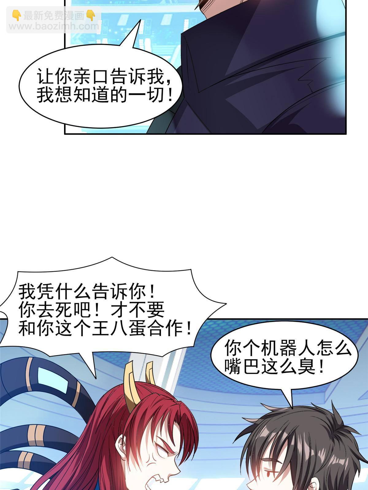 117 目标，大神阁！-第119话