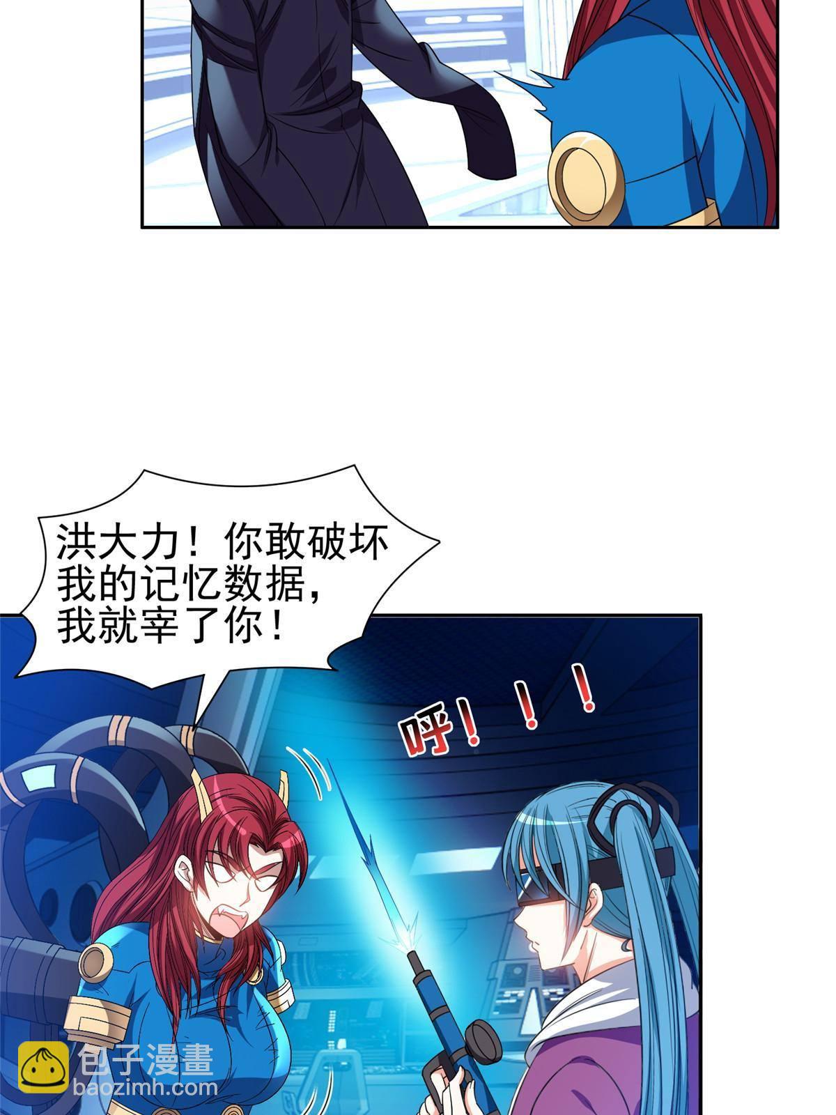 117 目标，大神阁！-第119话