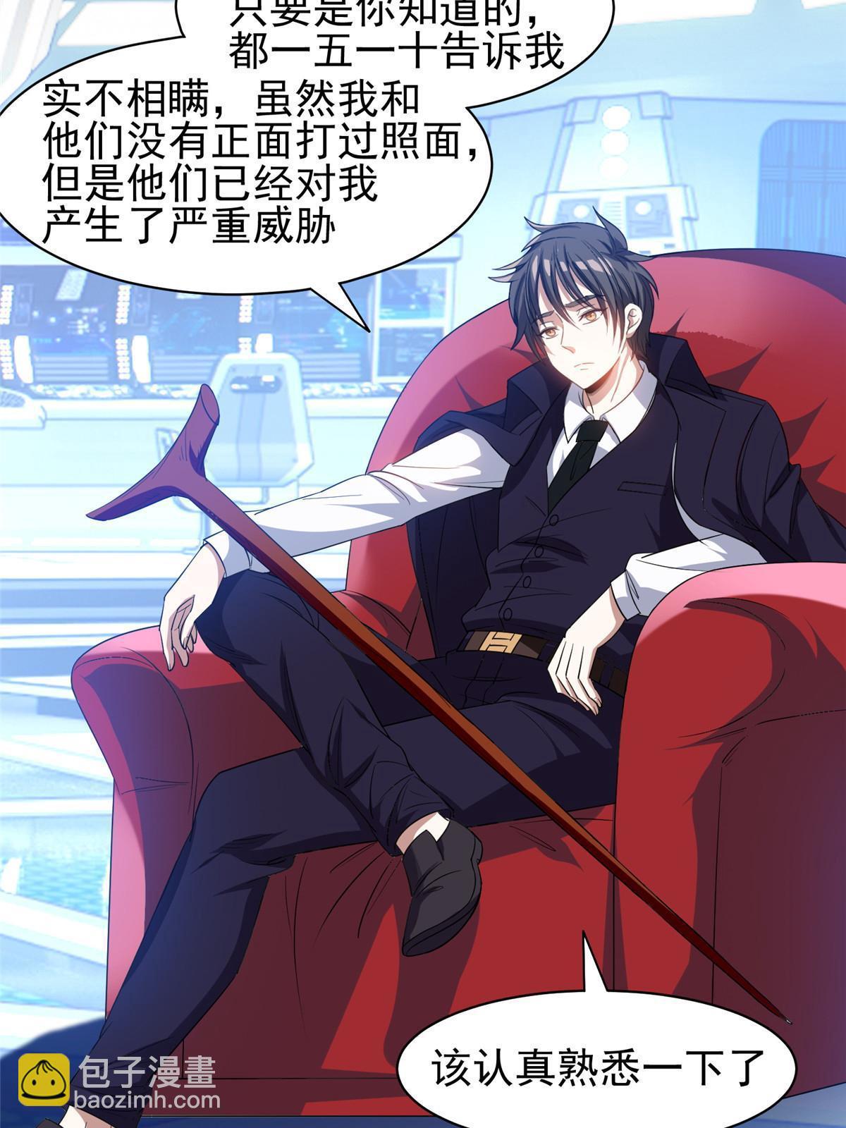 117 目标，大神阁！-第119话