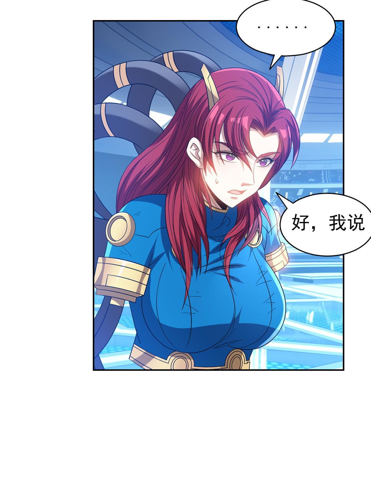 117 目标，大神阁！-第119话