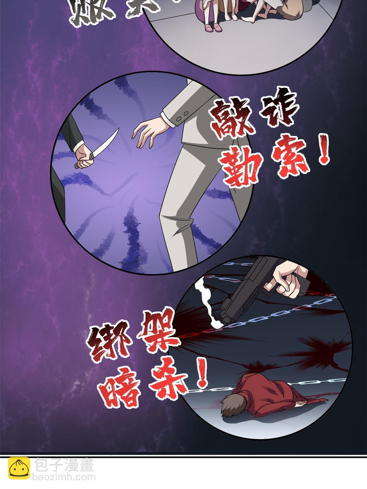 117 目标，大神阁！-第119话