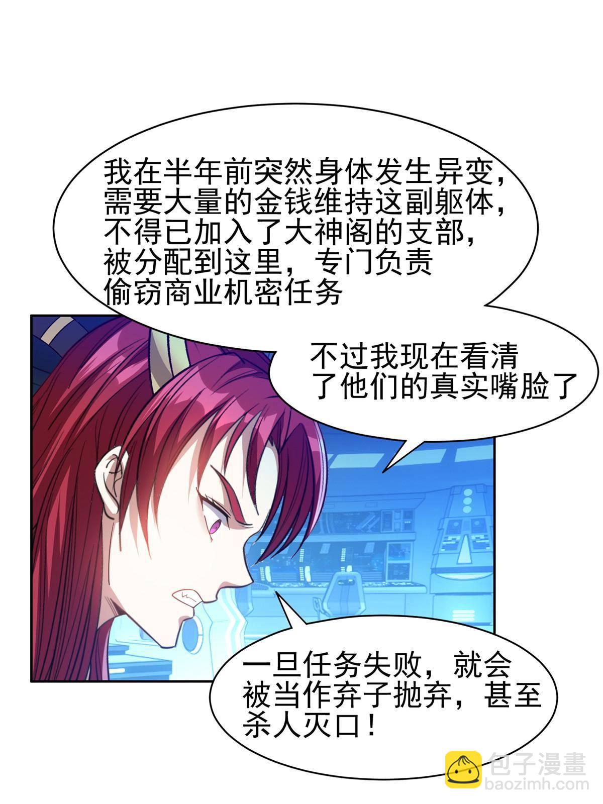 117 目标，大神阁！-第119话