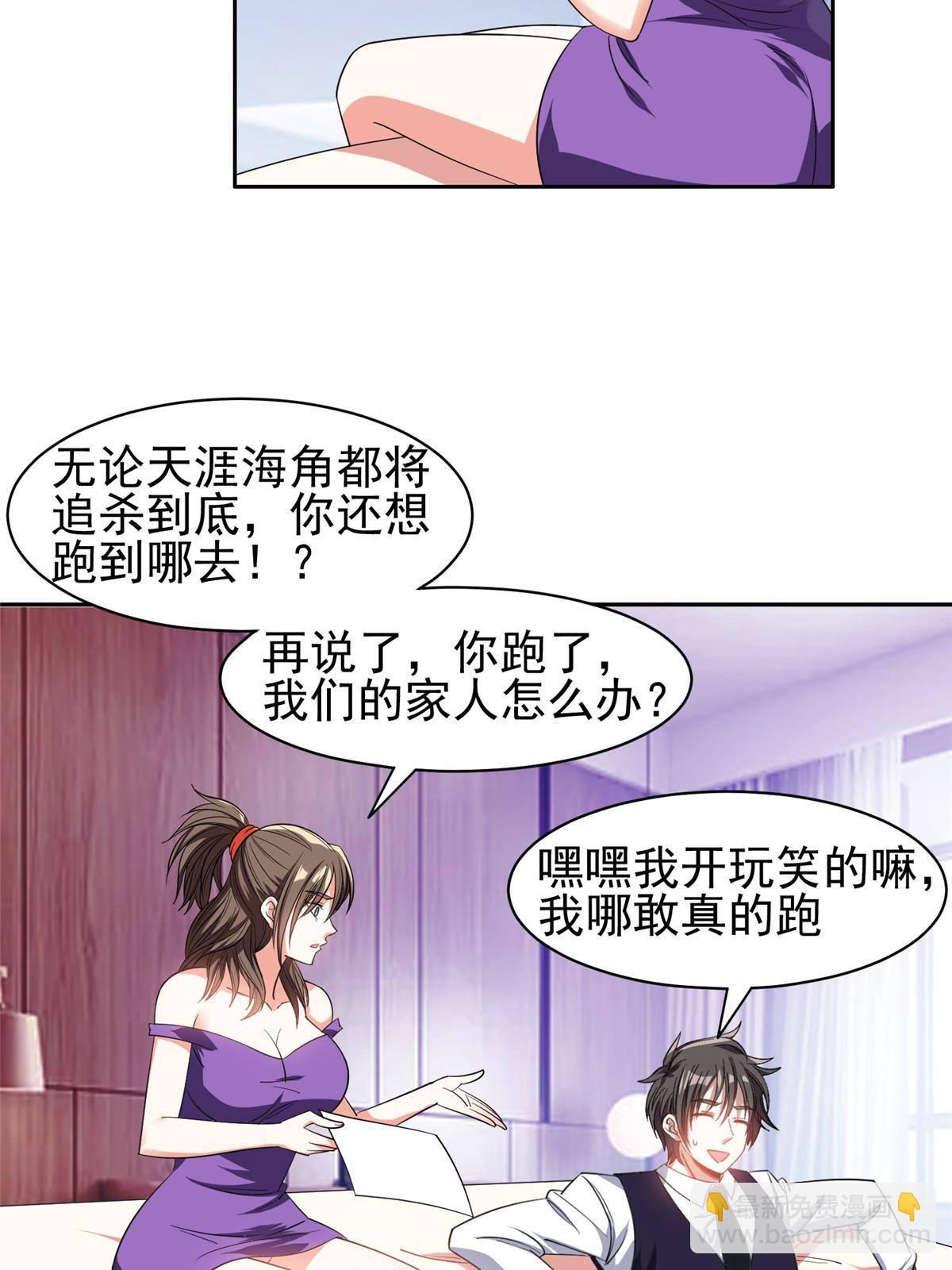 117 目标，大神阁！-第119话