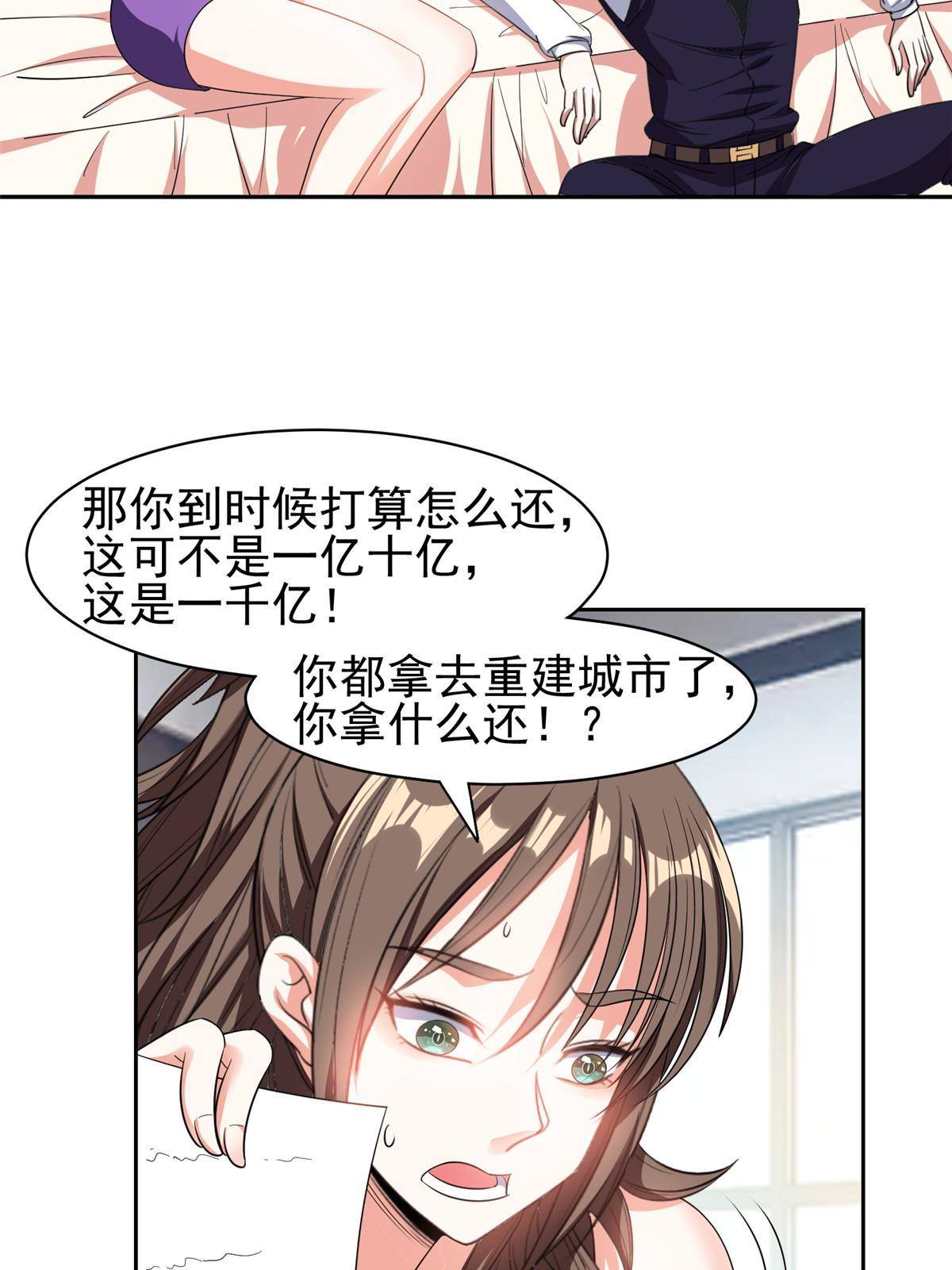 117 目标，大神阁！-第119话