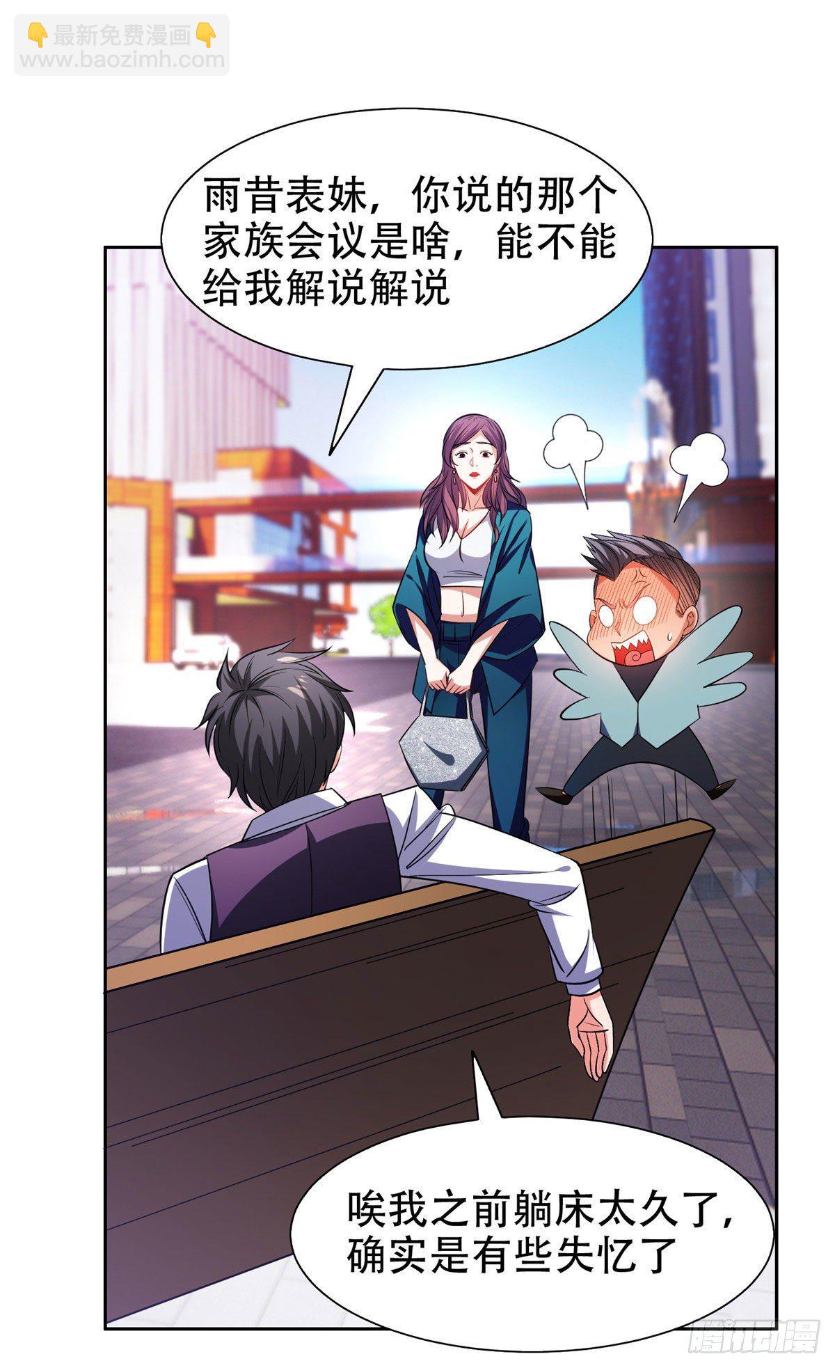 12 来者不善？-第13话