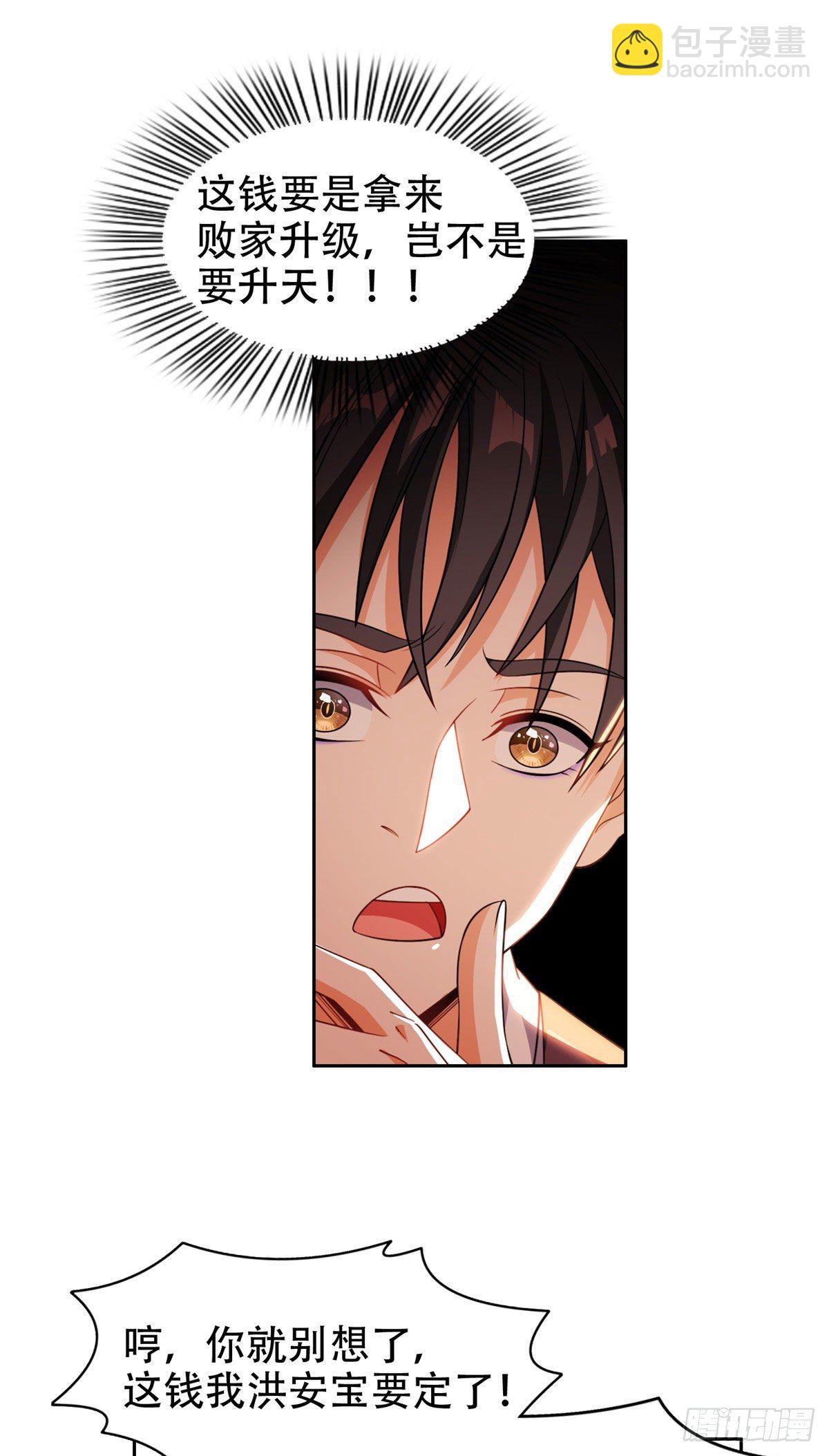 12 来者不善？-第13话