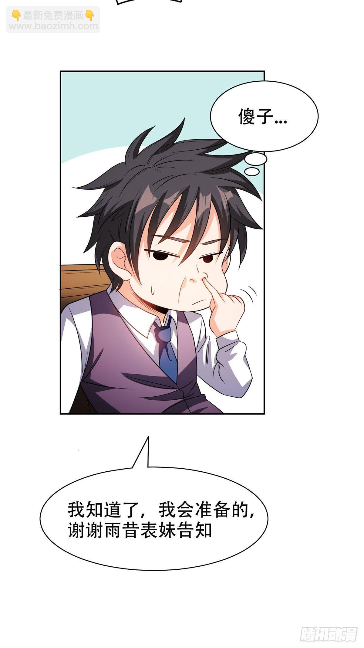 12 来者不善？-第13话