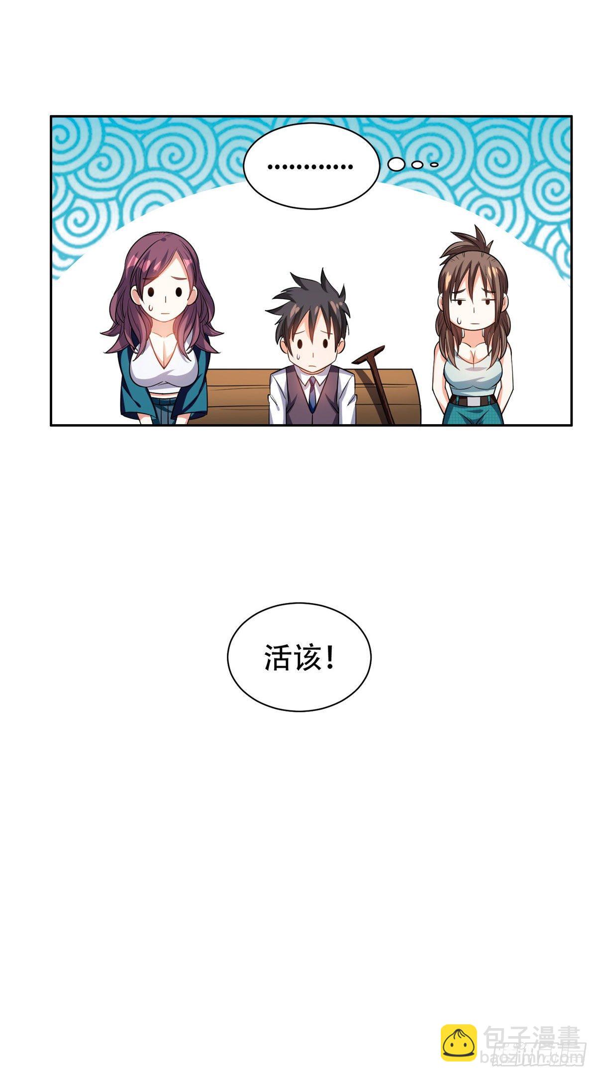 12 来者不善？-第13话