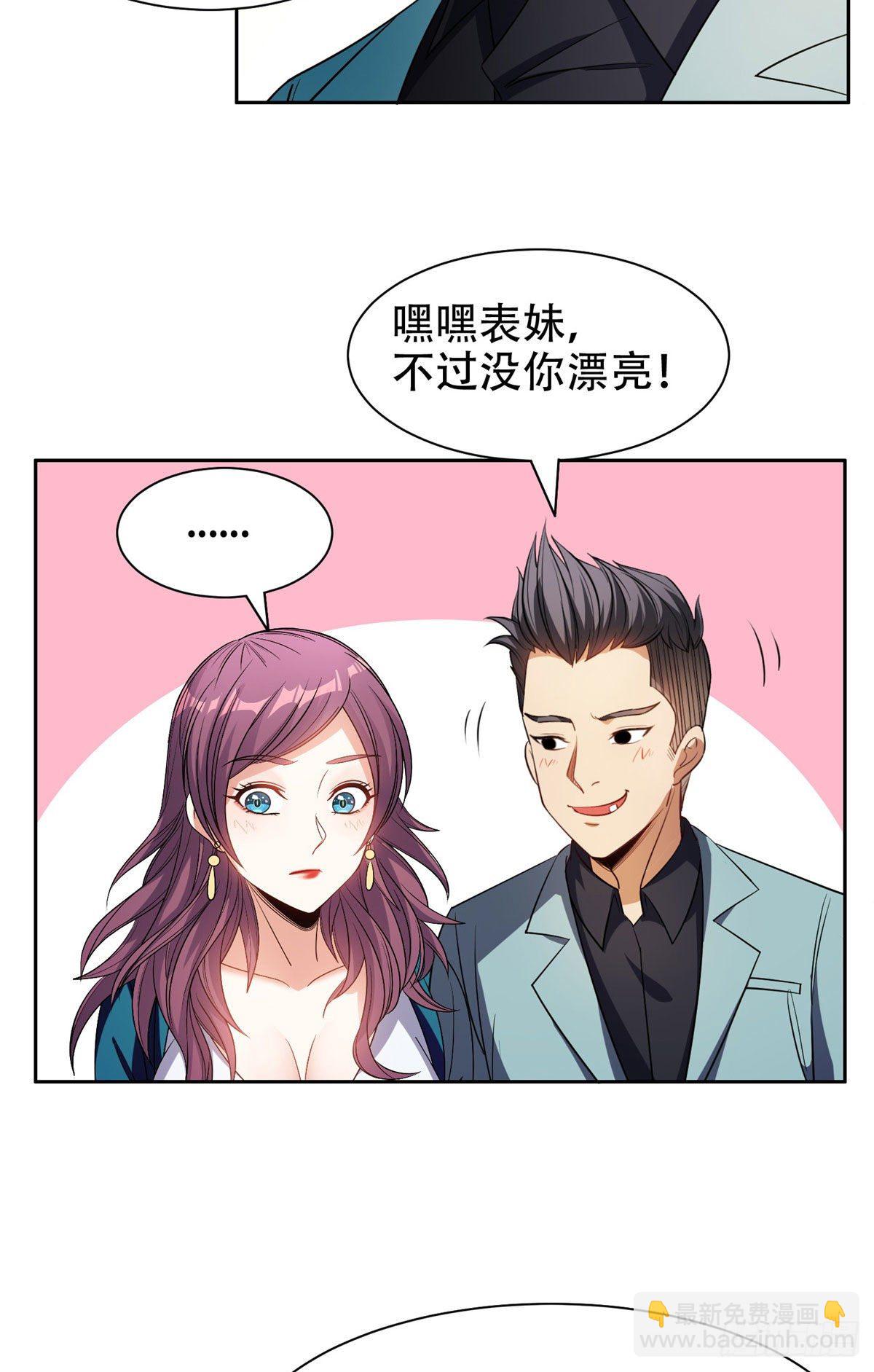 12 来者不善？-第13话