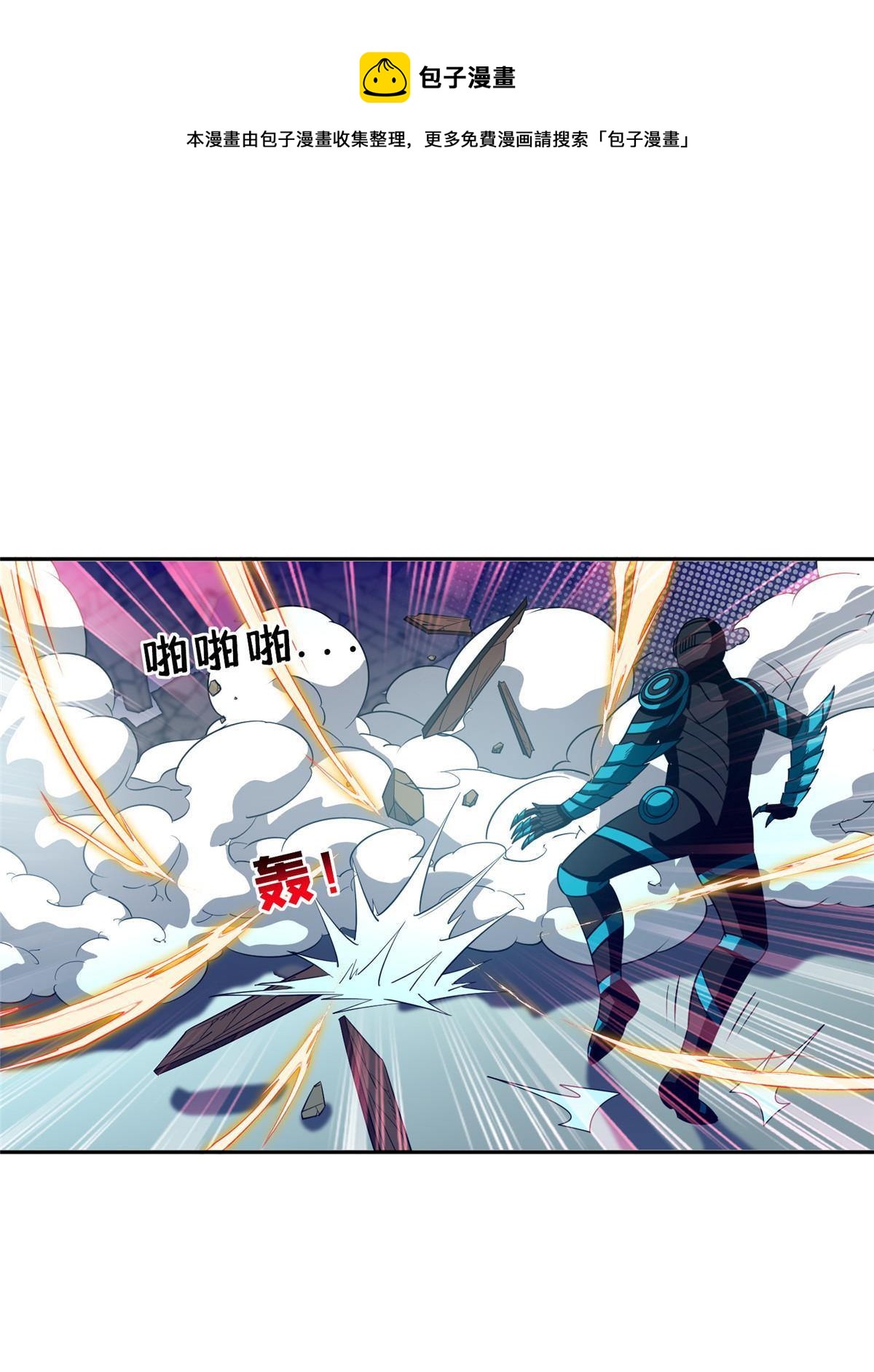 119 变异人-第121话