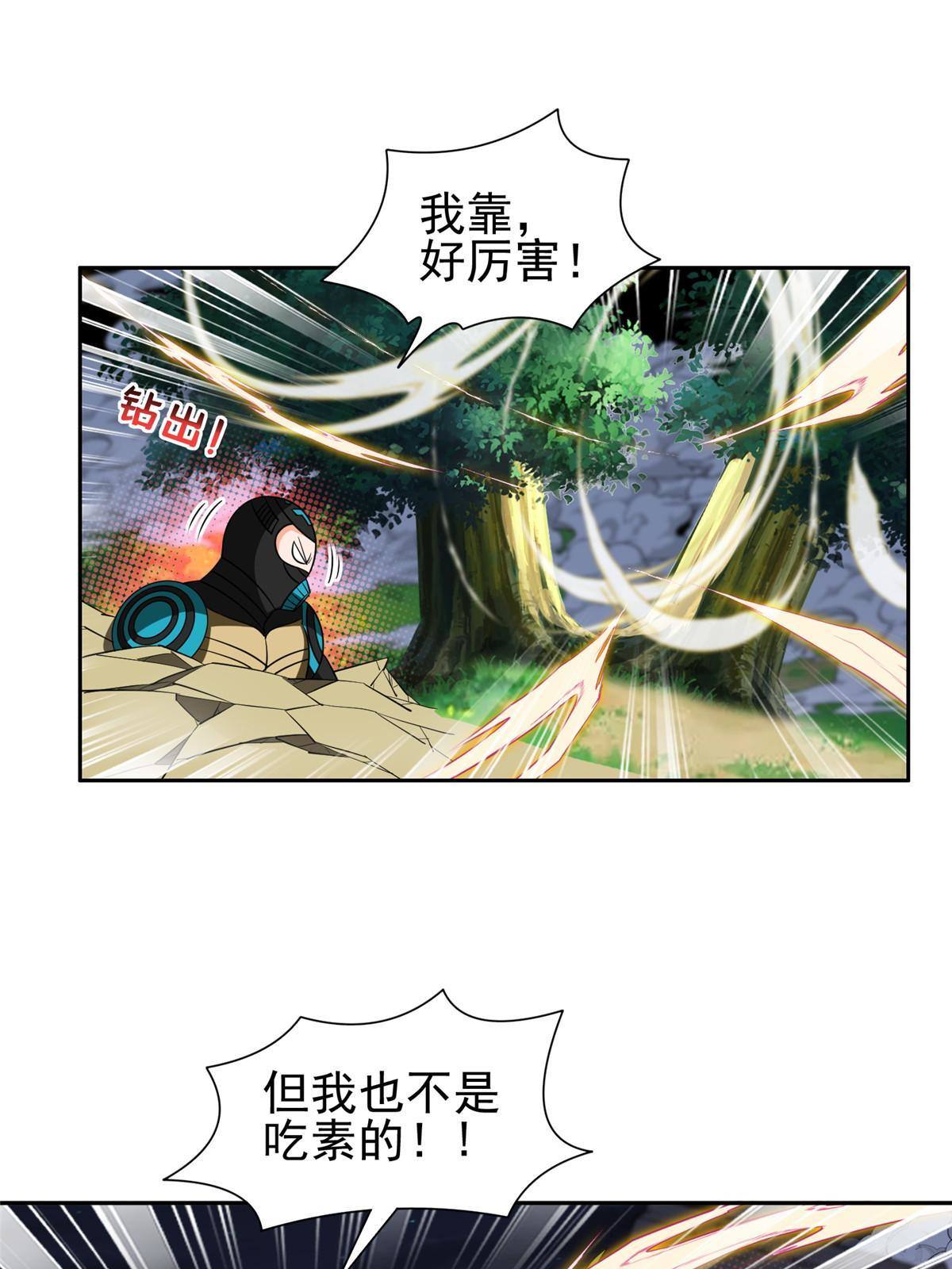 119 变异人-第121话