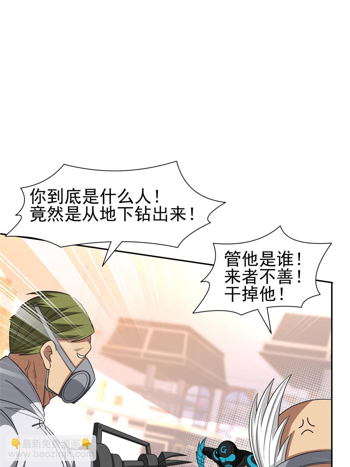 119 变异人-第121话