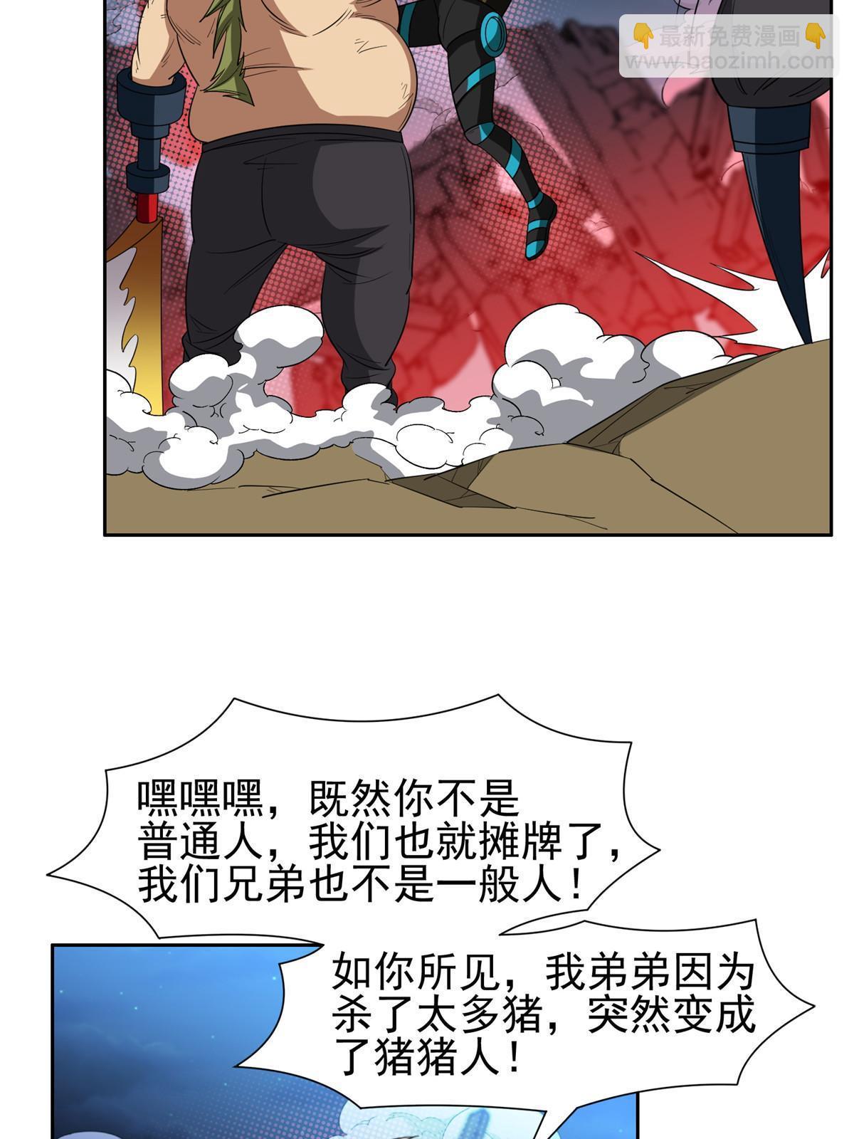 119 变异人-第121话