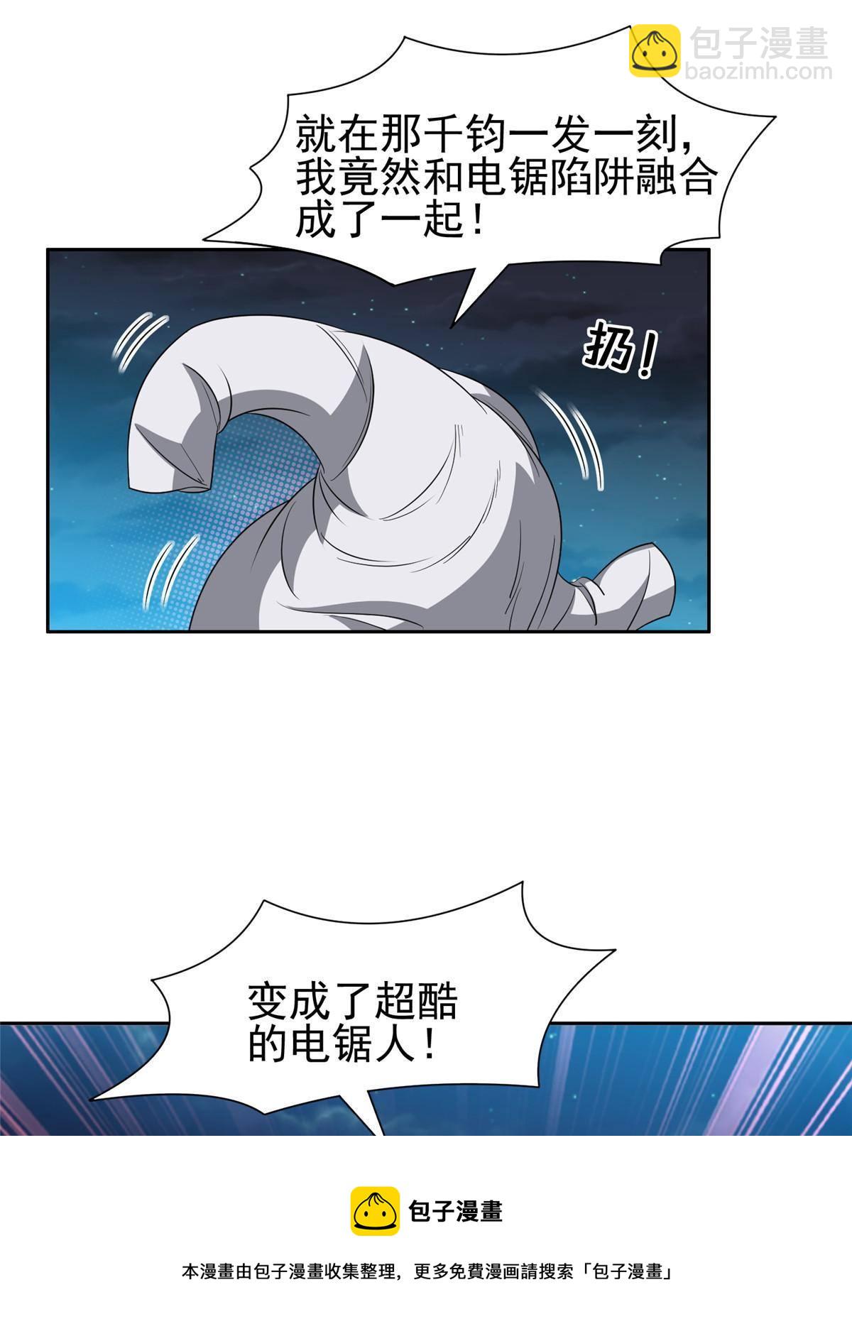 119 变异人-第121话