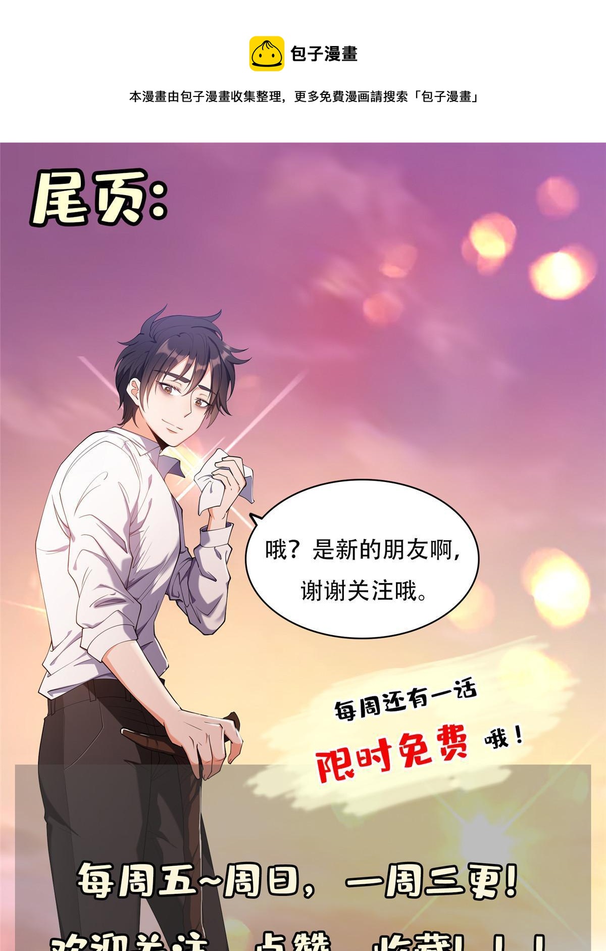 119 变异人-第121话