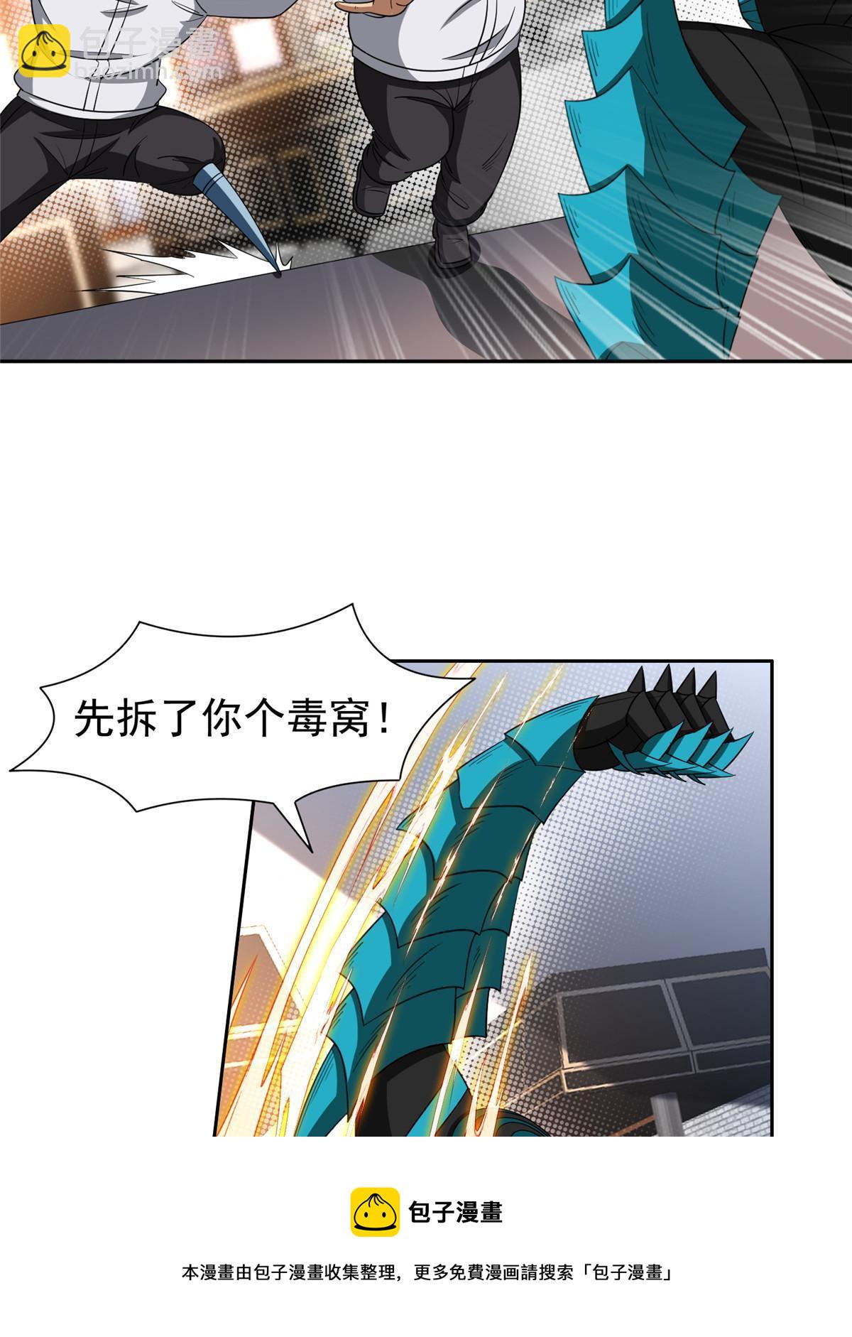 119 变异人-第121话