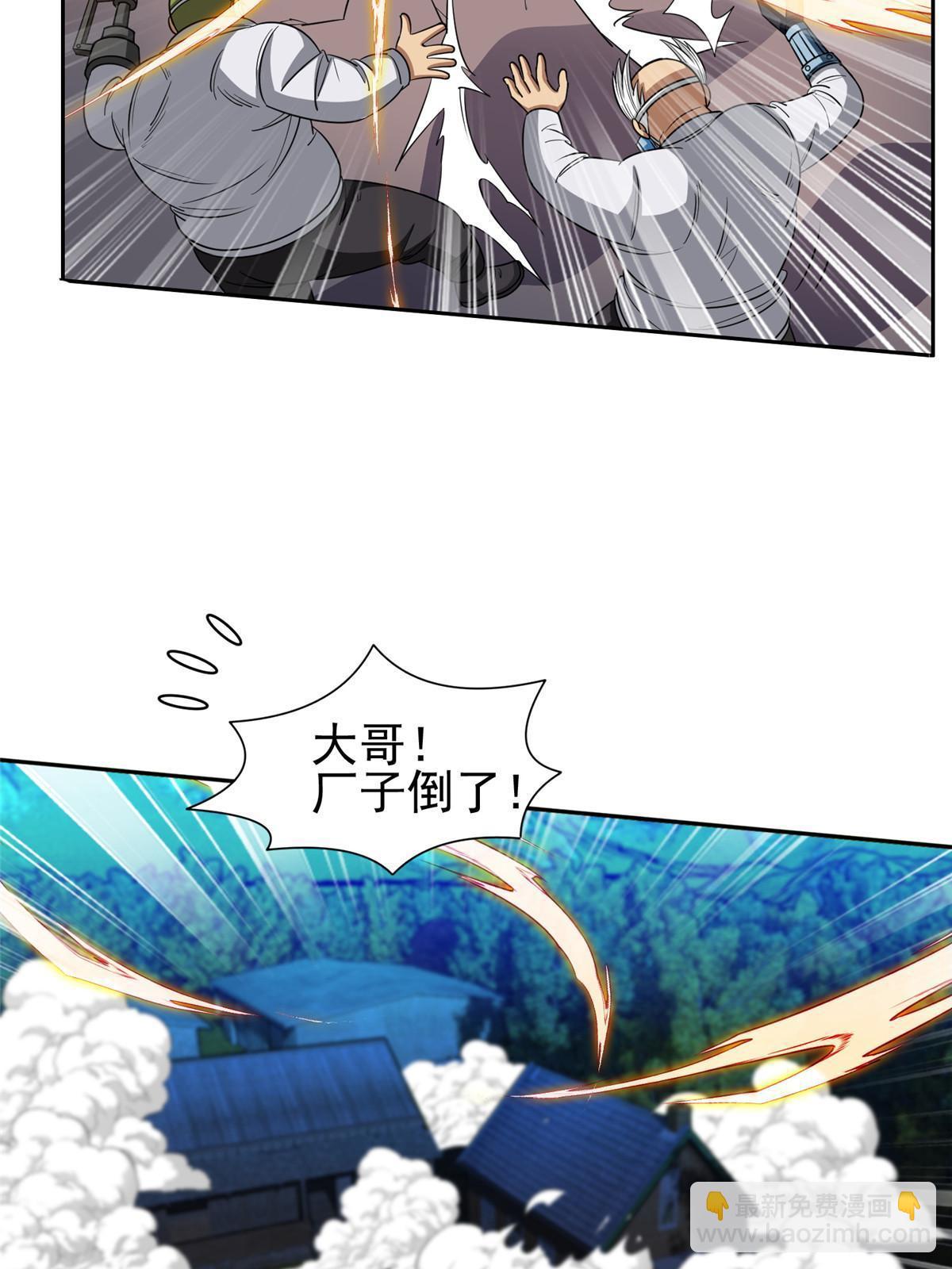 119 变异人-第121话