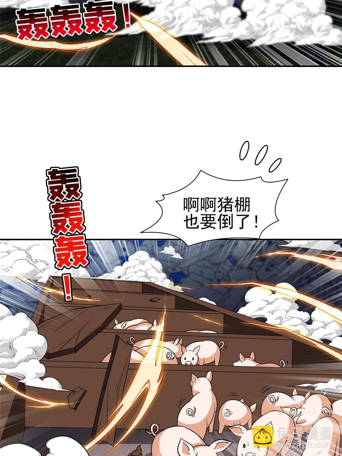 119 变异人-第121话