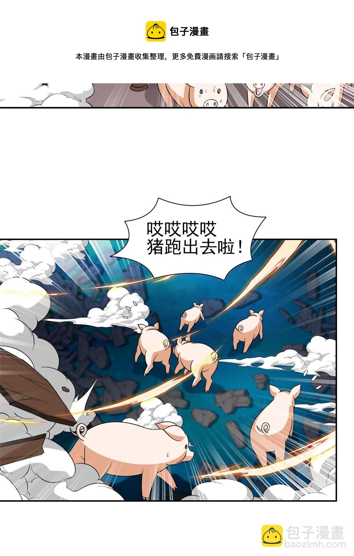 119 变异人-第121话