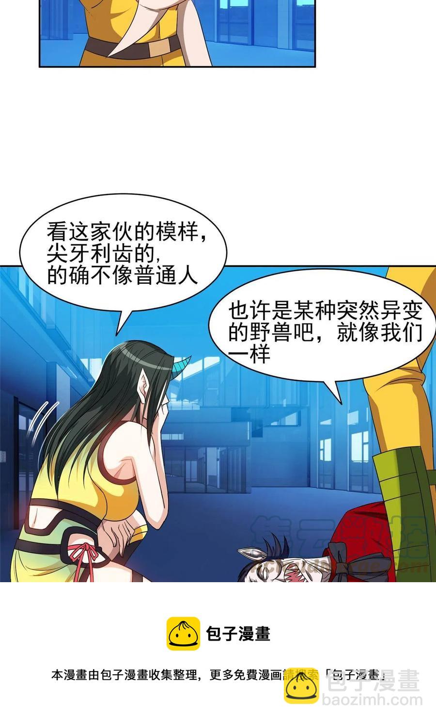 121 欢迎到来！-第123话