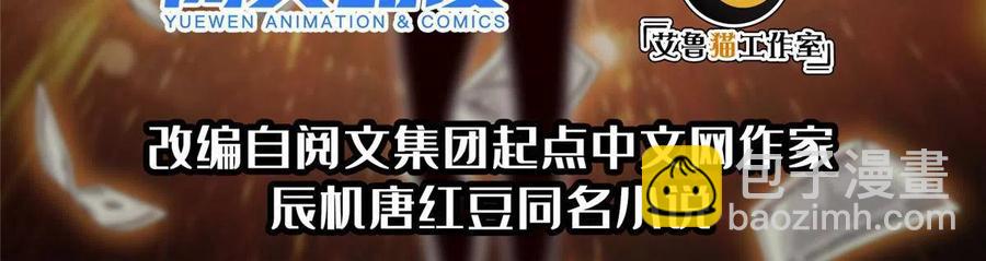 121 欢迎到来！-第123话