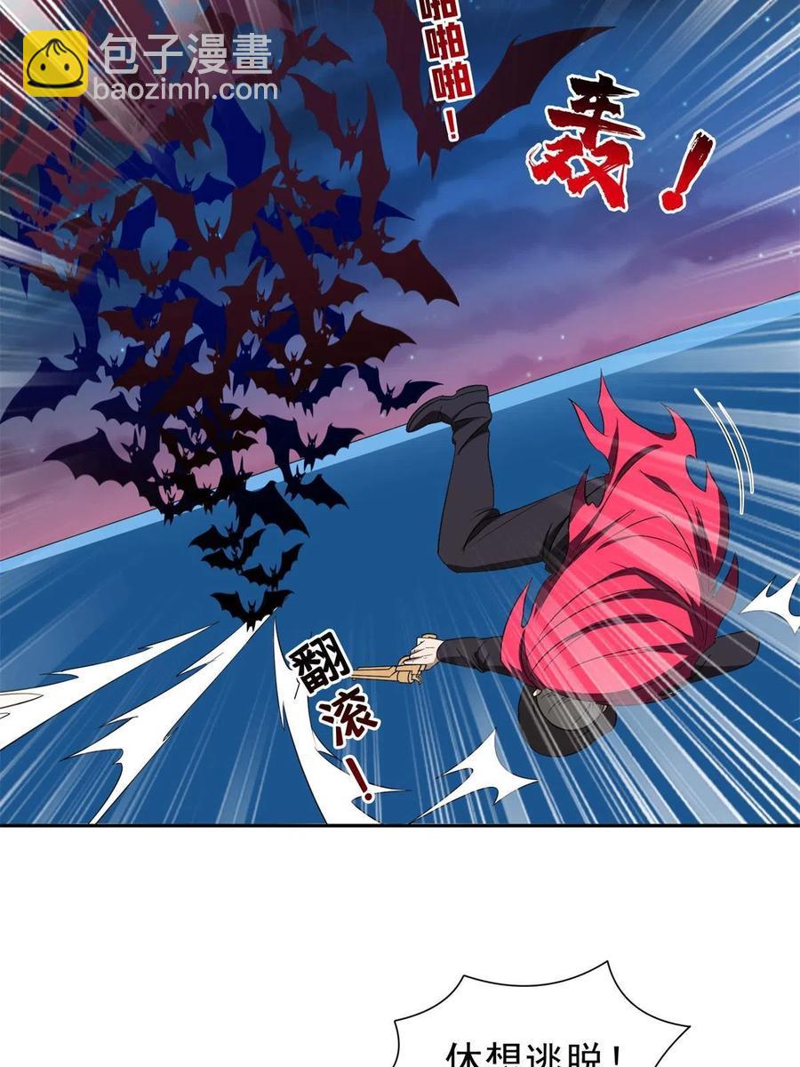 123 招式无效！-第125话