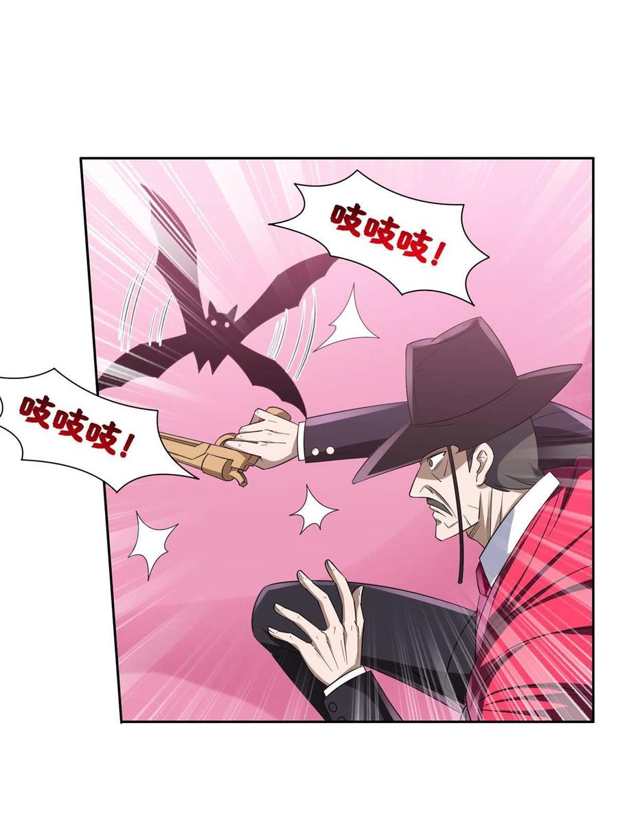 123 招式无效！-第125话