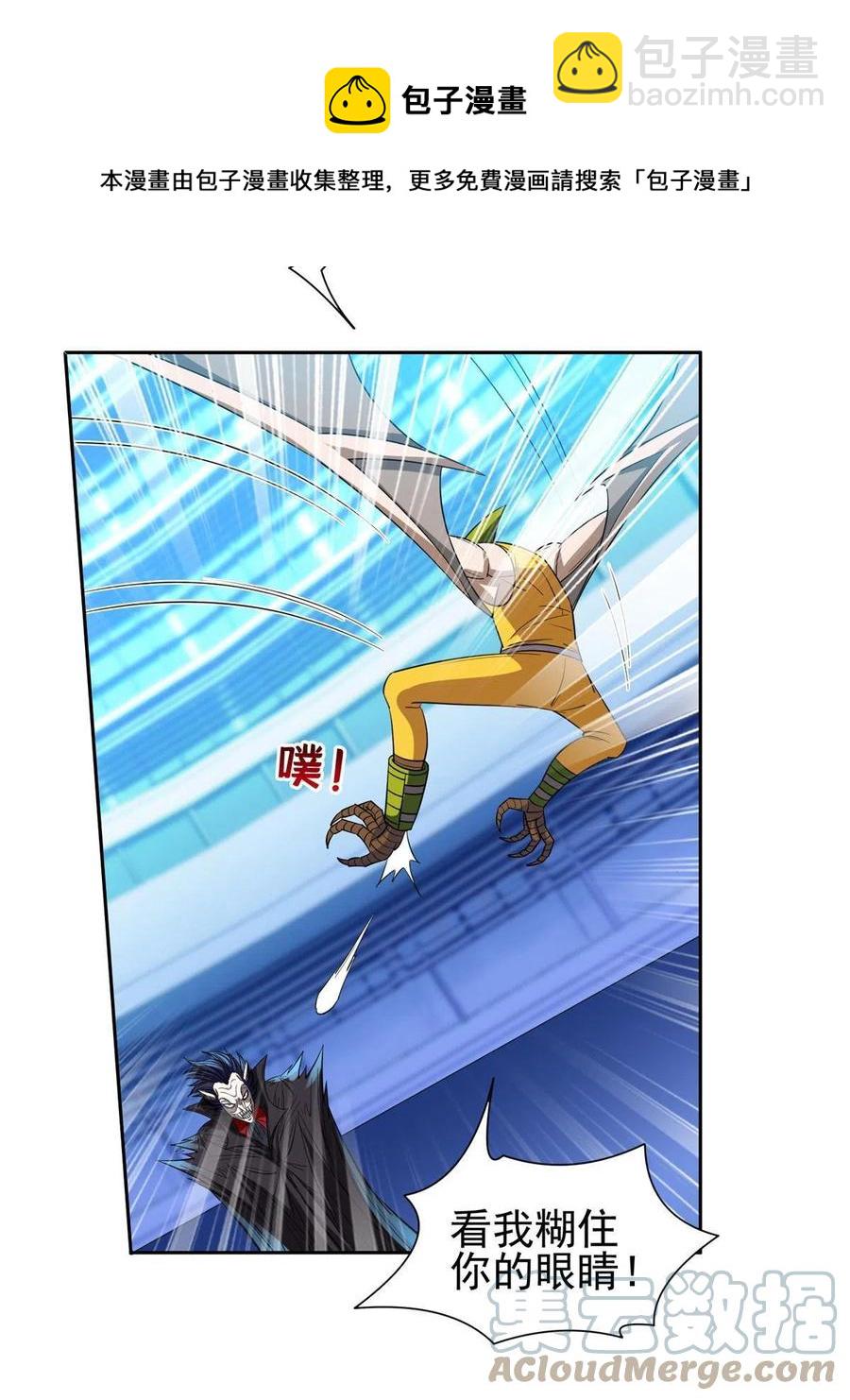 123 招式无效！-第125话