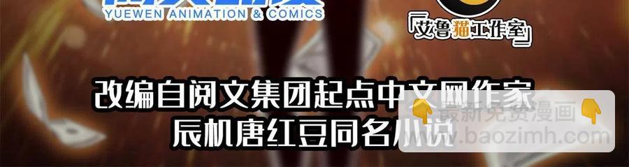 123 招式无效！-第125话