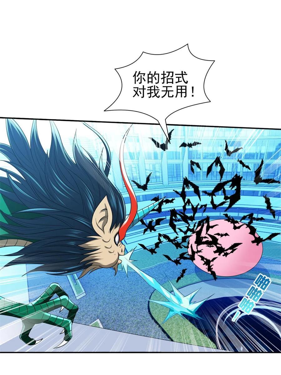 123 招式无效！-第125话