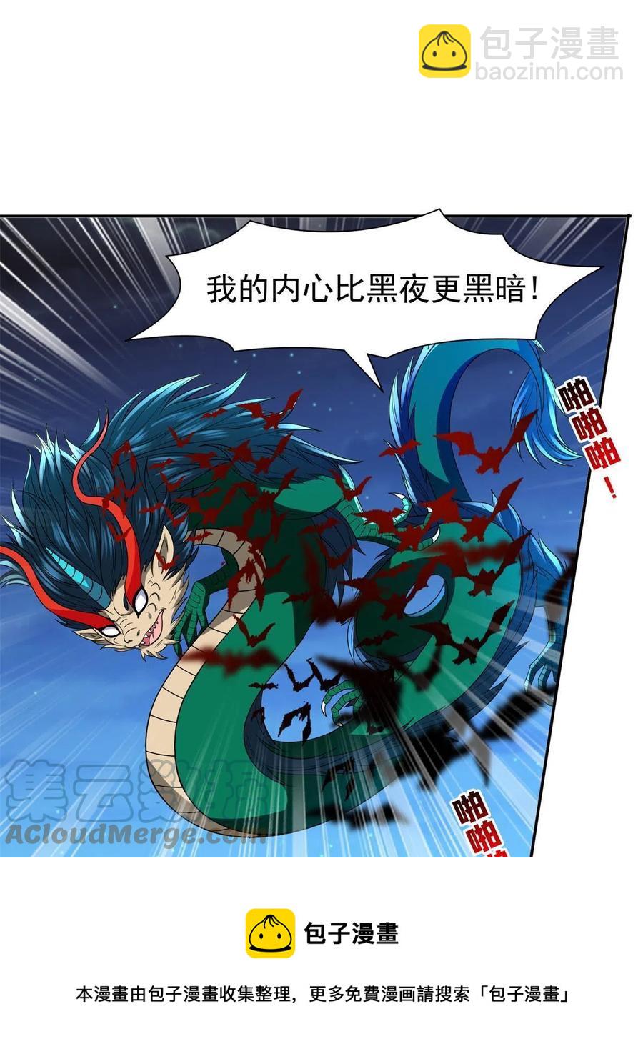 123 招式无效！-第125话