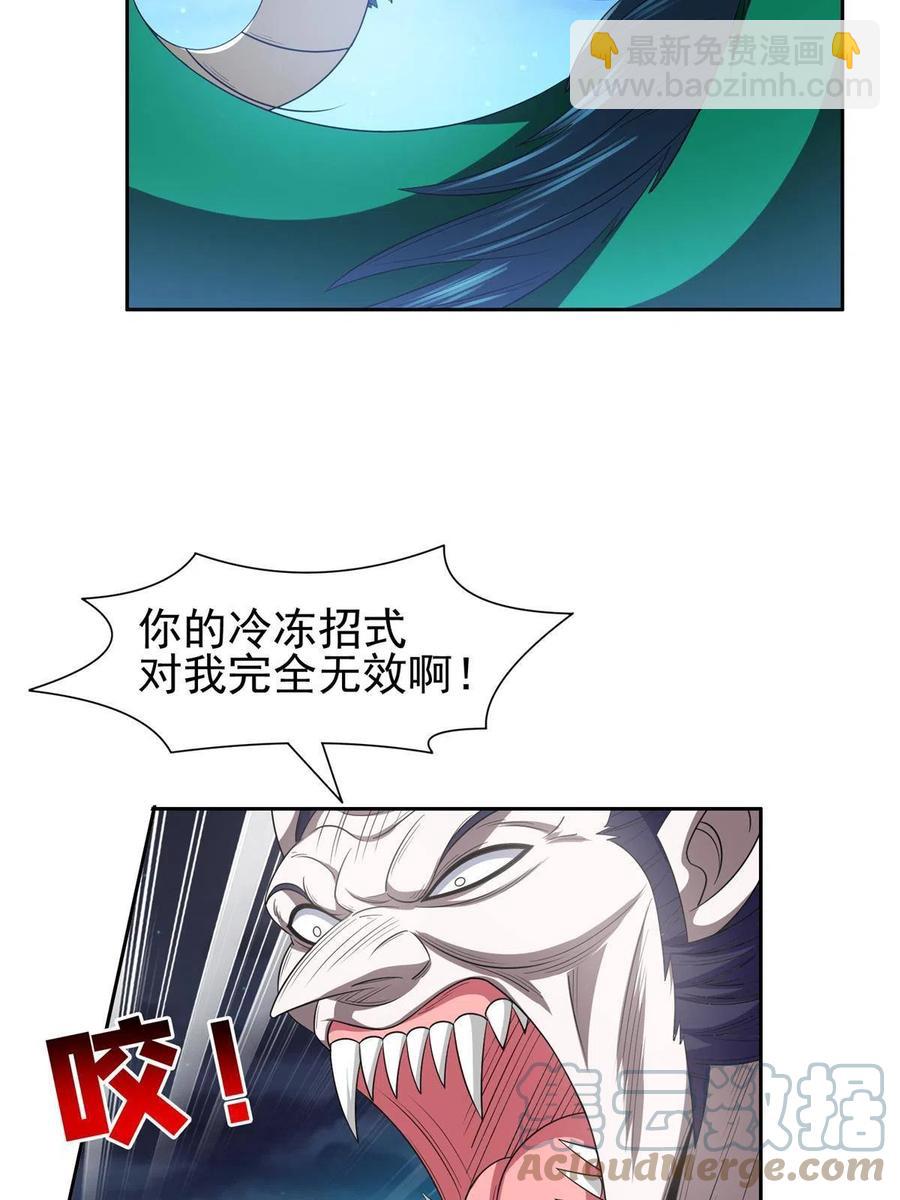 123 招式无效！-第125话