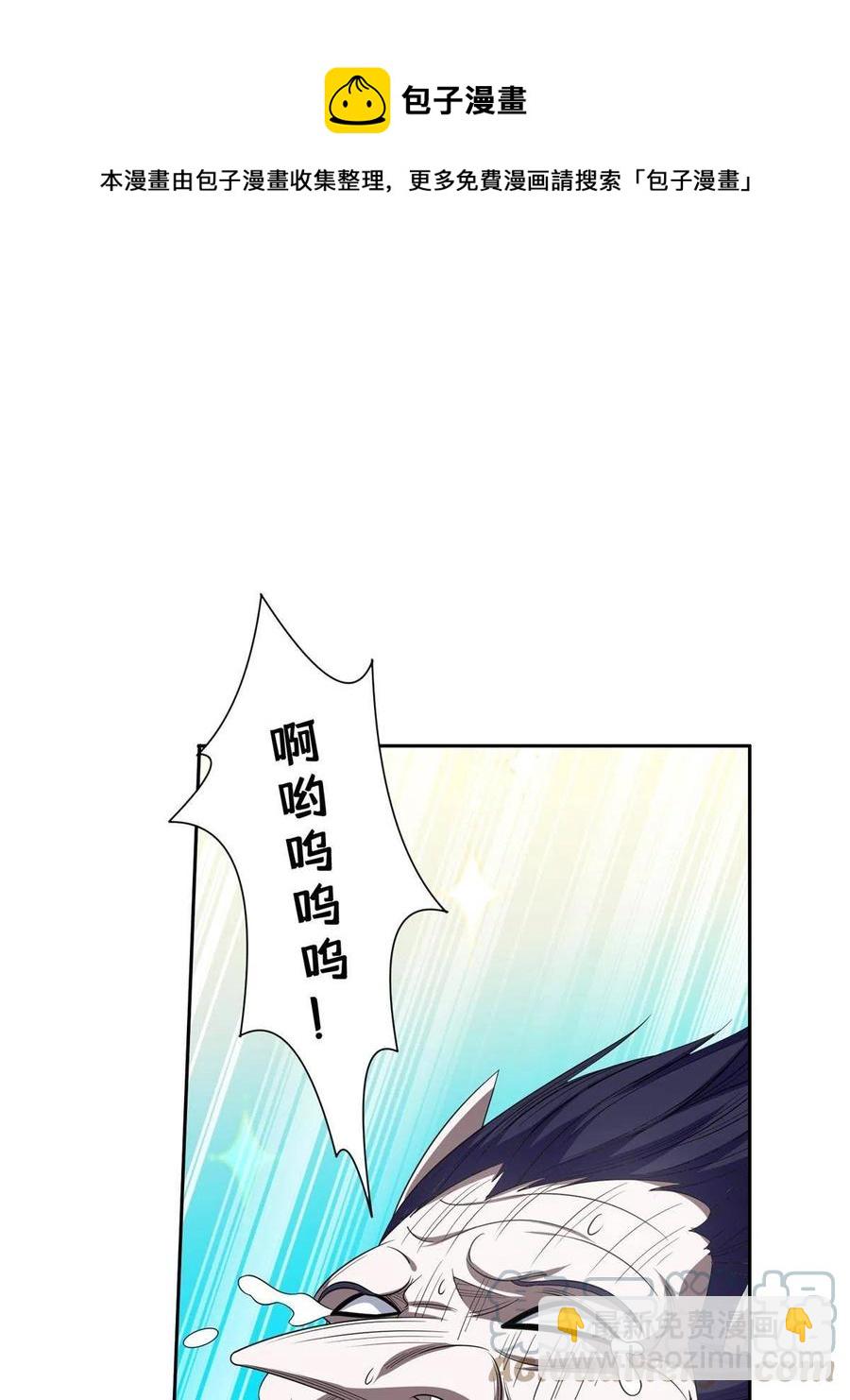 123 招式无效！-第125话