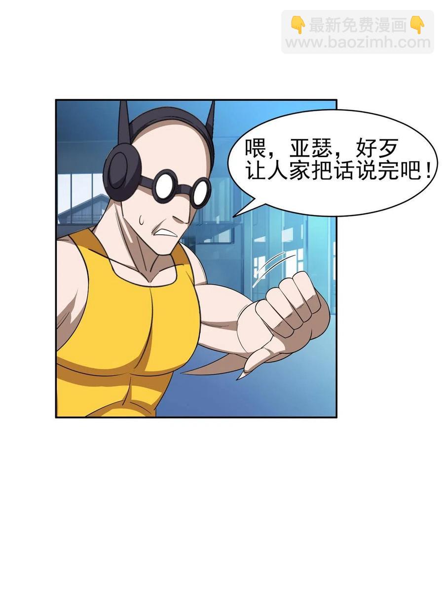 123 招式无效！-第125话