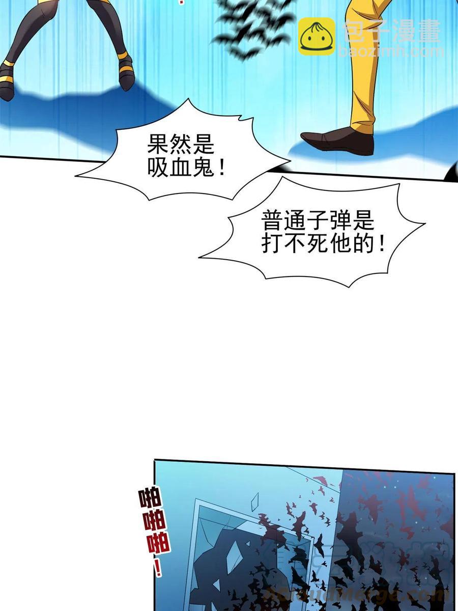 123 招式无效！-第125话