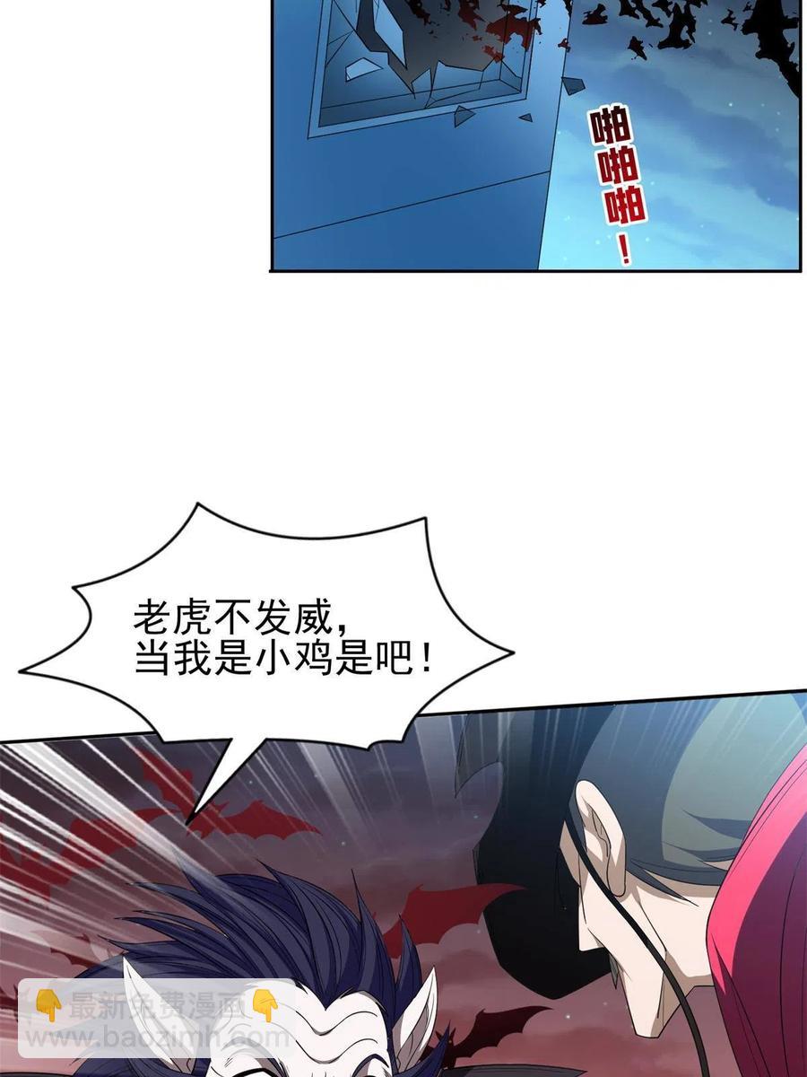 123 招式无效！-第125话